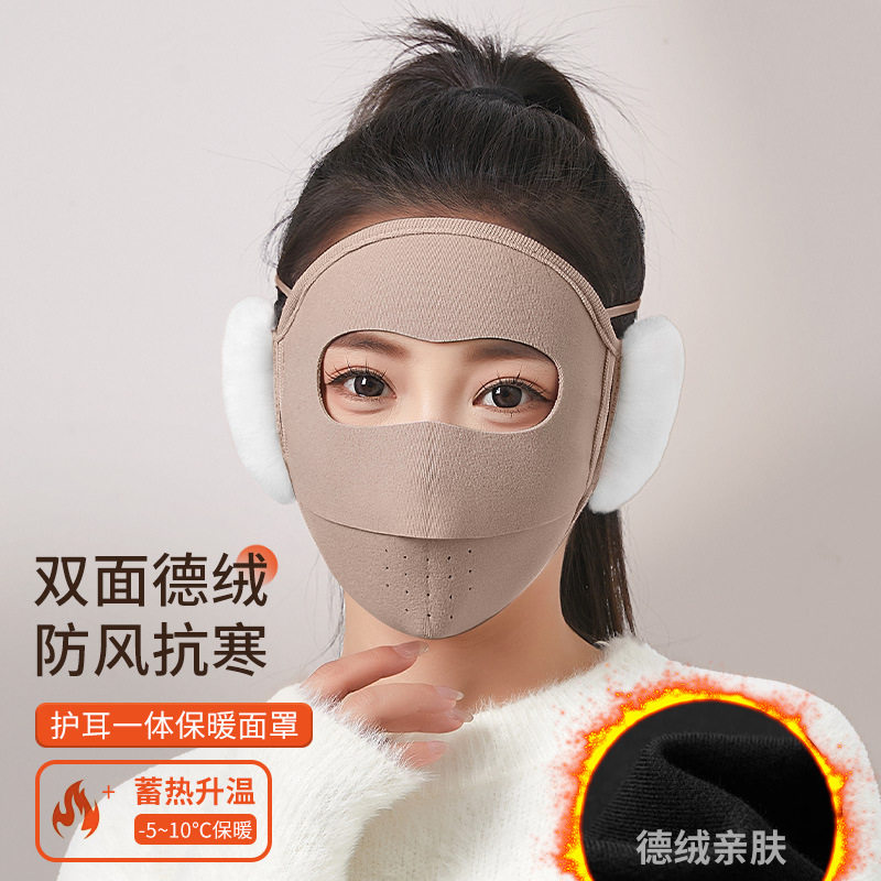 口罩女冬季蒙面开鼻透气耳套骑行防寒全脸保暖护耳罩二合一面罩男