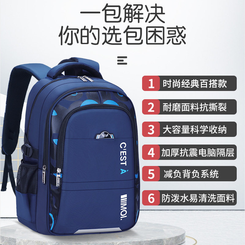 2024新款男孩书包小学生3-6-9年级扎实大童初中生大容量背包