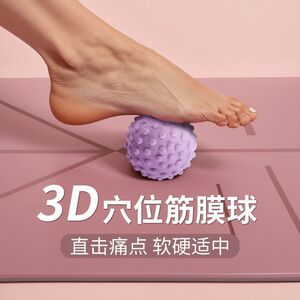 【3个装】按摩筋膜球足底