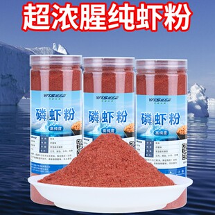 威拓森纯正南极磷虾粉钓鱼专用浓腥味饵料鲫鱼鱼饵秋冬季钓饵窝料