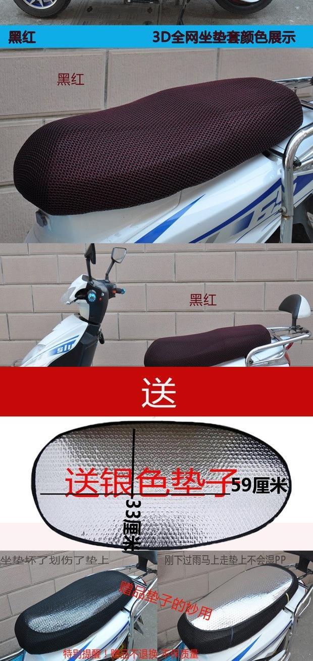 Xe không thấm nước yên đệm mat đặt ghế mat xe máy chống nắng pad điện ghế phổ quát mùa hè kính chắn gió xe máy - Đệm xe máy yên xe sirius