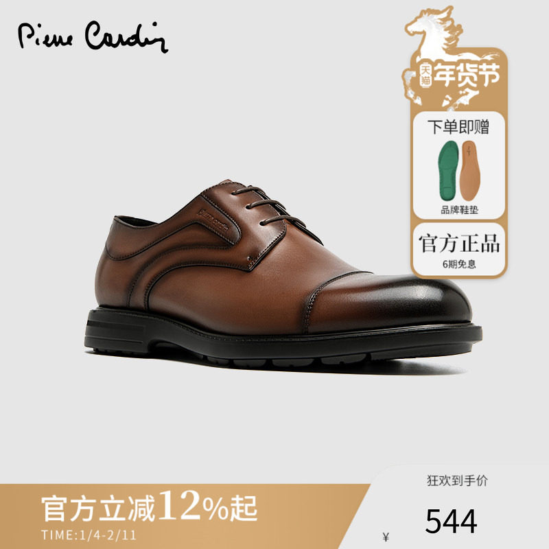 Pierre Cardin/皮尔卡丹25男士XL轻底真皮皮鞋三接头透气牛津鞋,流行男鞋,正装皮鞋,淘宝优惠券,粉丝福利购,淘宝优惠卷