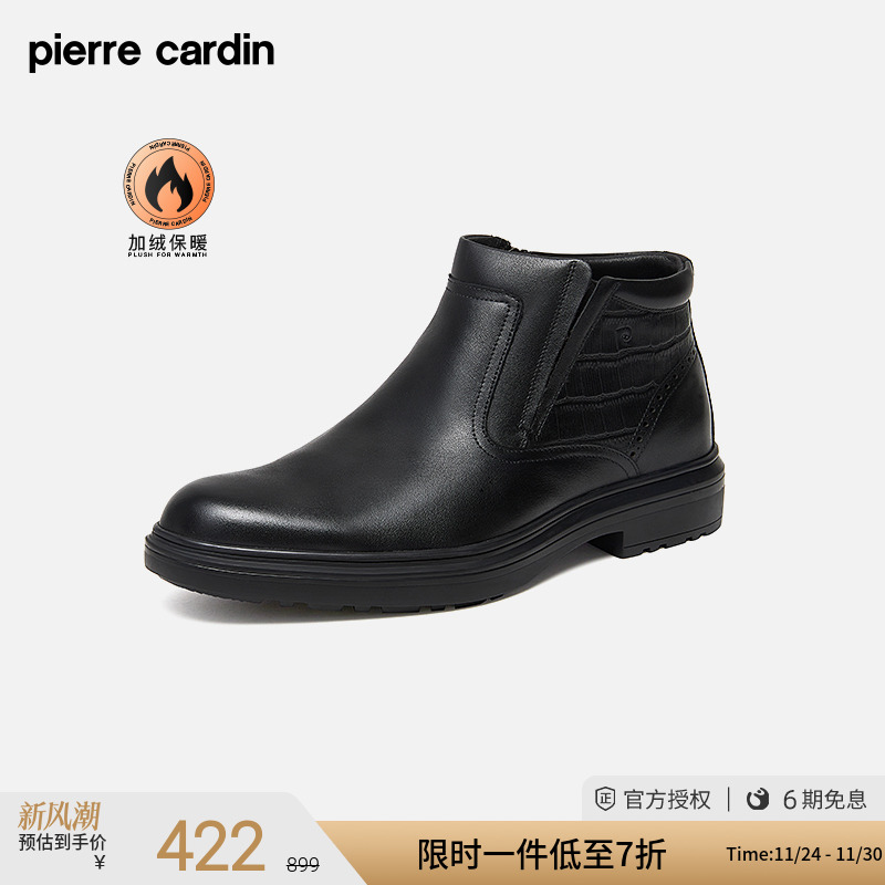皮尔卡丹男鞋真皮商务压纹拼接平跟套筒正装加绒保暖切尔西靴子男