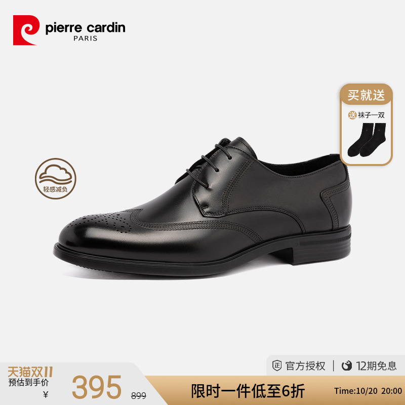 皮尔卡丹超轻防滑布洛克德比鞋