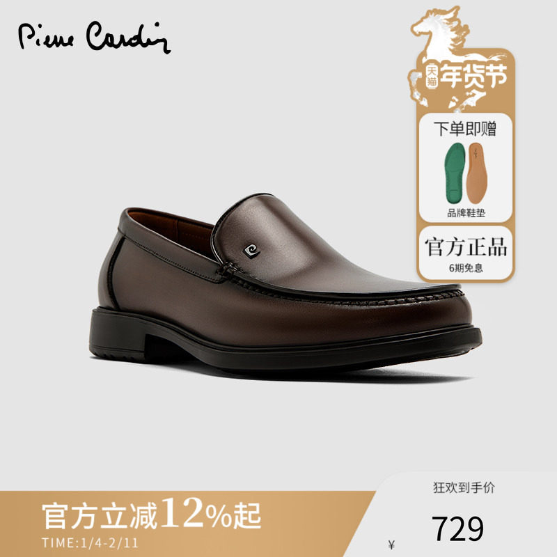 Pierre Cardin/皮尔卡丹25男鞋擦色真皮皮鞋一脚蹬休闲轻底乐福鞋,流行男鞋,乐福鞋（豆豆鞋）,淘宝优惠券,粉丝福利购,淘宝优惠卷