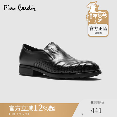 皮尔卡丹头层牛皮透气冲孔皮鞋