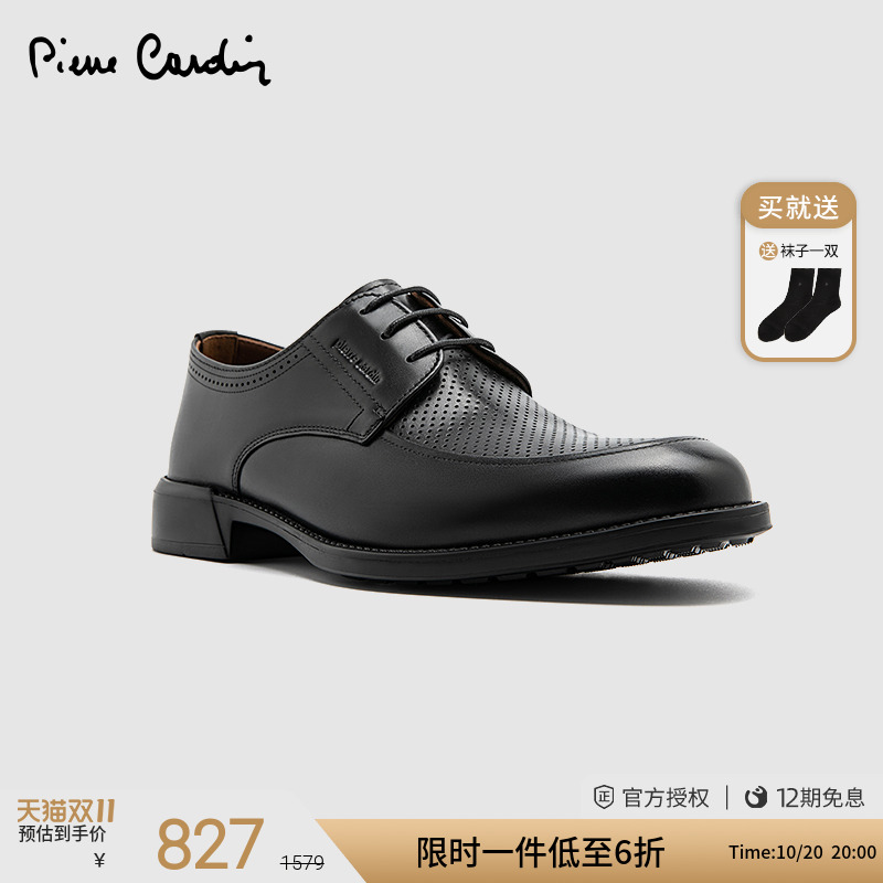 皮尔卡丹真皮德比鞋冲孔透气感