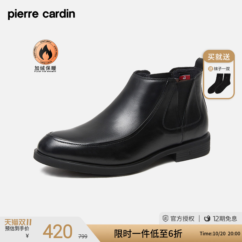皮尔卡丹英伦风切尔西靴加绒皮靴