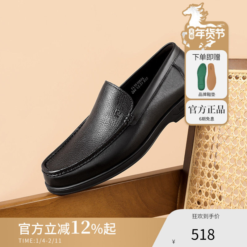 皮尔卡丹男鞋抗皱摔纹羊牛皮爸爸鞋商务休闲皮鞋专业防滑底乐福鞋,流行男鞋,乐福鞋（豆豆鞋）,淘宝优惠券,粉丝福利购,淘宝优惠卷