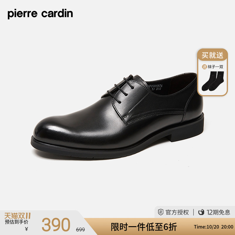 皮尔卡丹经典款正装透气德比鞋
