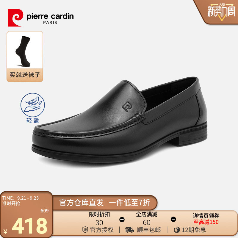 皮尔卡丹夏季款超轻真皮懒人一脚蹬套脚透气防滑头层皮商务乐福鞋高性价比高么？
