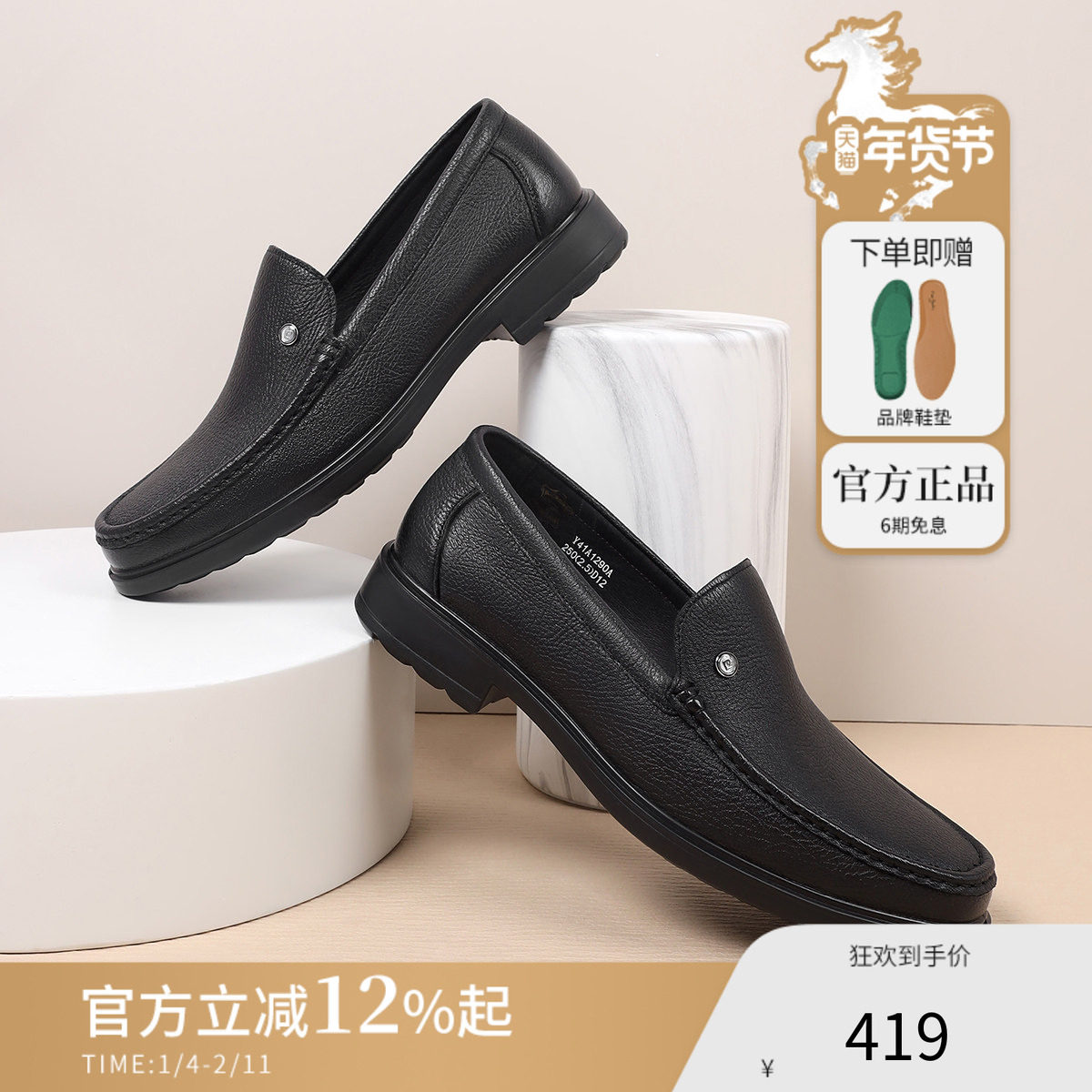 皮尔卡丹男鞋官方正品秋冬新品头层羊皮乐福鞋休闲皮鞋通勤一脚蹬,流行男鞋,乐福鞋（豆豆鞋）,淘宝优惠券,粉丝福利购,淘宝优惠卷