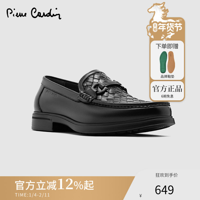 Pierre Cardin/皮尔卡丹男鞋25轻底压纹编织乐福鞋真皮一脚蹬皮鞋,流行男鞋,乐福鞋（豆豆鞋）,淘宝优惠券,粉丝福利购,淘宝优惠卷
