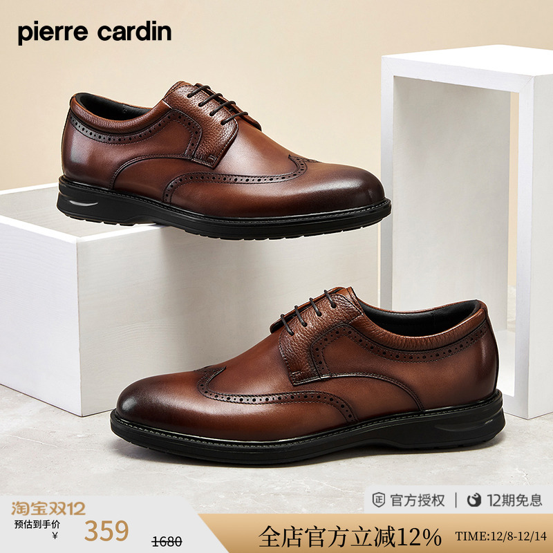 皮尔卡丹布洛克鞋复古简约