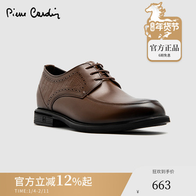 皮尔卡丹头层牛皮德比鞋