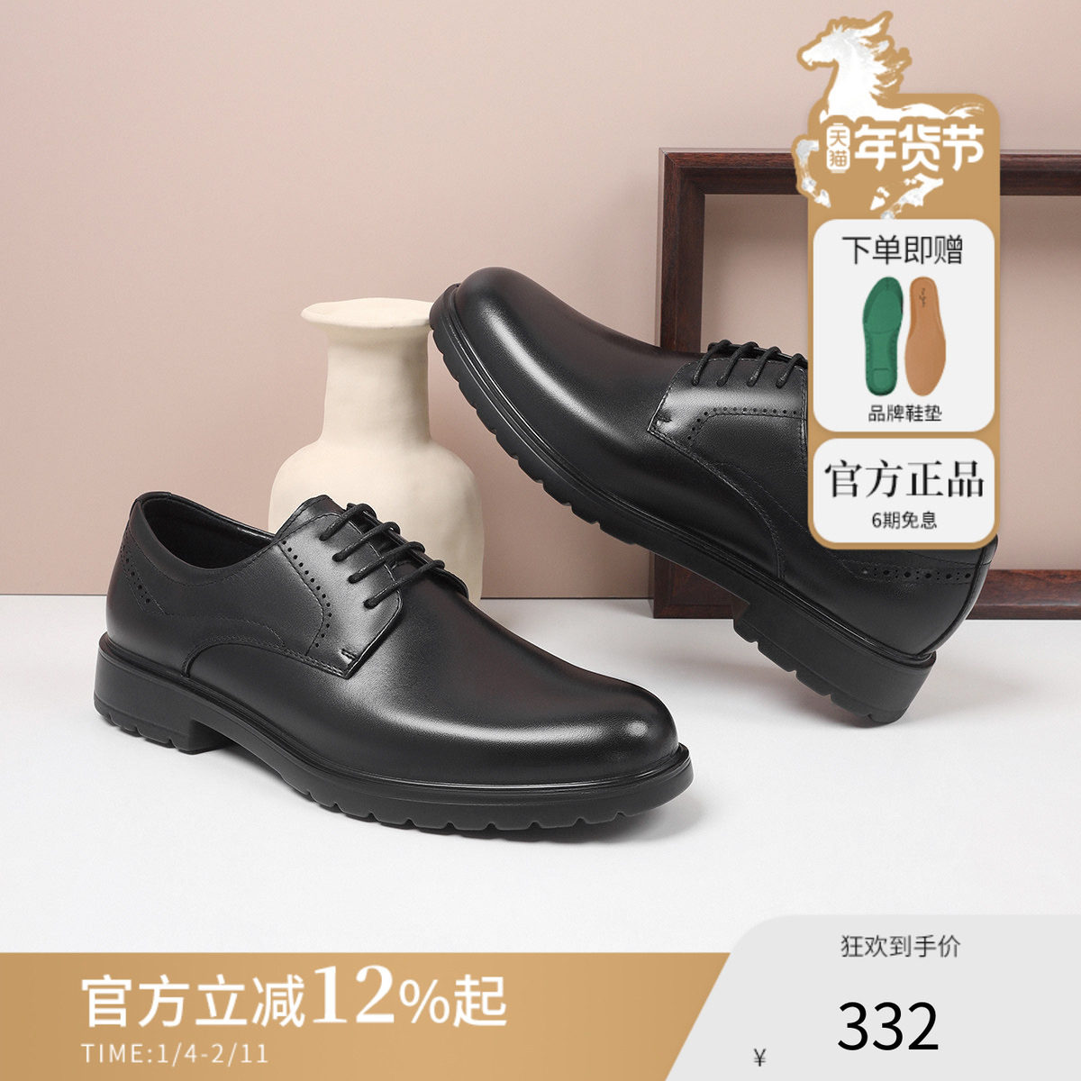 皮尔卡丹男鞋官方正品秋冬新款商务正装皮鞋舒适真皮德比鞋皮鞋,流行男鞋,正装皮鞋,淘宝优惠券,粉丝福利购,淘宝优惠卷