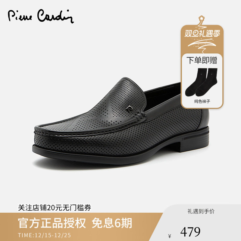 皮尔卡丹乐福鞋冲孔透气