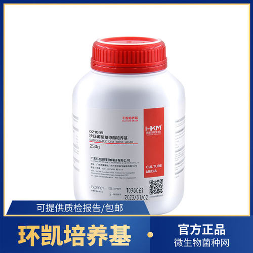 沙氏葡萄糖琼脂培养基SDA培养基药典250g环凯包邮021099