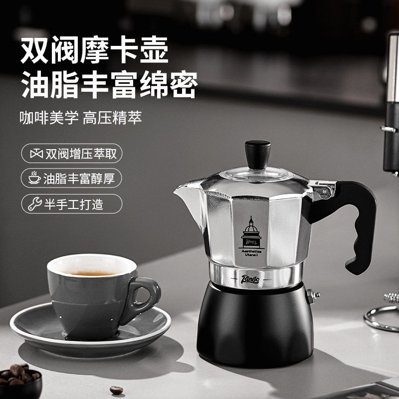 Bincoo双阀摩卡壶家用电陶炉煮咖啡壶套装小型意式萃取咖啡机户外,餐饮具,摩卡壶,淘宝优惠券,粉丝福利购,淘宝优惠卷