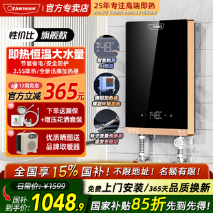 奥特朗官方旗舰店即热式 电热水器恒温淋浴洗澡家用小型快速热F15H