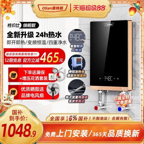 智能变频恒温，即开即热无需等待