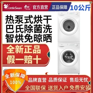 美的MG100V11F+MH100V11F大容量家用全自动洗衣机热泵式洗烘套装