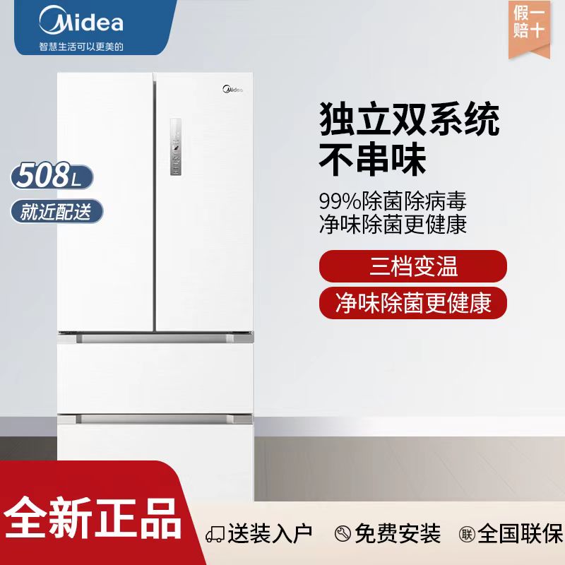 美的508法式多门508双循环无霜