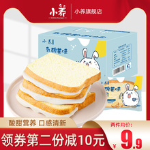 小养乳酸菌味夹心面包吐司酸奶蛋糕营养健康早餐零食小吃休闲整箱