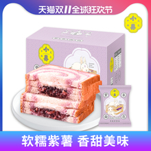 小养紫米面包吐司紫薯味营养食品夹心早餐面包小吃休闲零食整箱