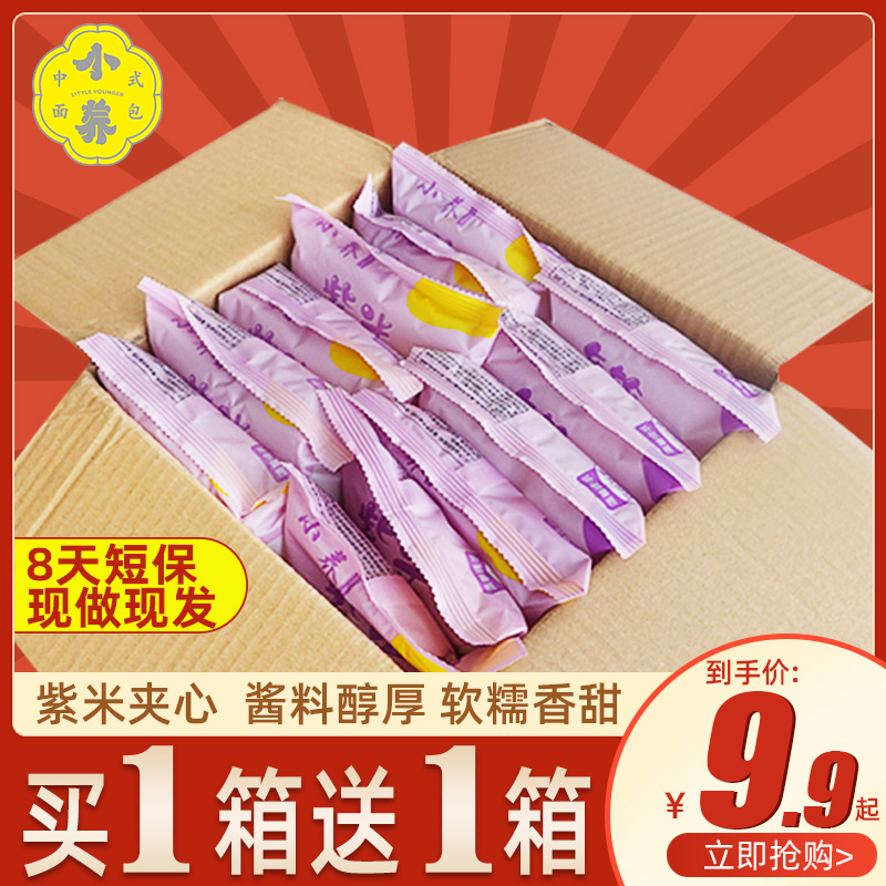 小养紫米吐司紫薯味营养食品面包