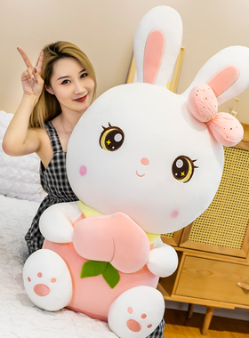 大号水蜜桃兔子公仔女孩玩偶布娃娃抱枕毛绒玩具抱着睡觉生日礼物