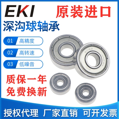 高速模型微型轴承EKI5mm