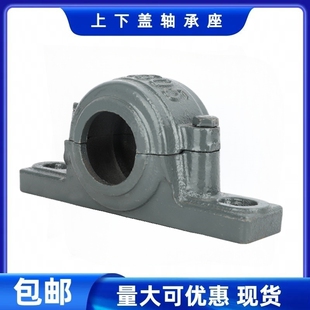 上下盖轴承座1502/1503/504/1505/1506/1507/1508/509/510/511/12