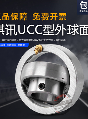 圆形外球面带座轴承MT205/206/207/UCC204/208/209/210/212环形座