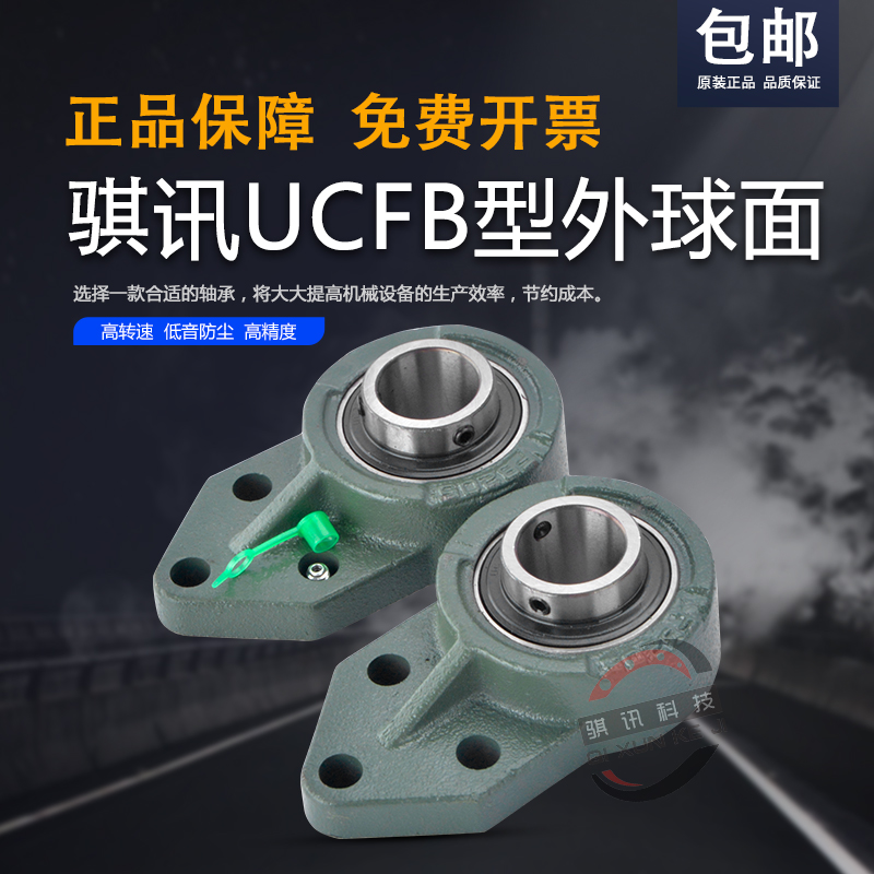 三角形外球面轴承骐讯科技