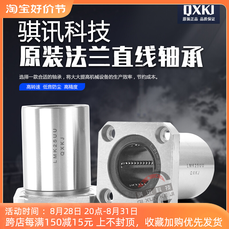 标准菱形法兰直线轴承LMH6 8 10 12 13 16 20 25 30 35 40 50 UU