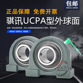 204 205 209 202 210 208 203 207 窄脚带座外球面轴承PA201 206