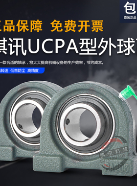 窄脚带座外球面轴承PA201 202 203 204 205 206 207 208 209 210