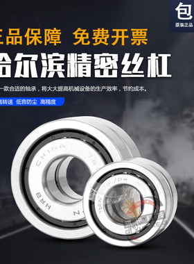 HRB精密滚珠丝杠轴承7602060 7602065 7602070 7602075 7602080TN