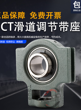 外球面轴承滑块带座UCT201 202 203 204 205 206 207 208 209 210