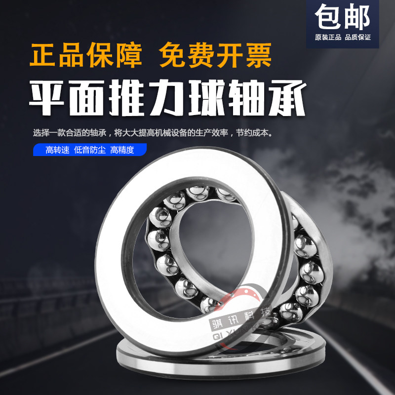 大型平面推力轴承51144 单列轴承钢轴承 中国大陆制推力轴承 标准