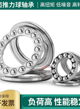 平面推力球压力轴承51110端面止推51101 51102 51103 51104 51105