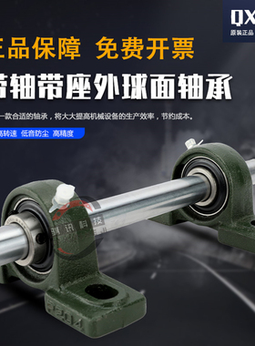 主轴手工DIY重型带立式座轴承带光轴UCP205 04内径15 17 20 25 30