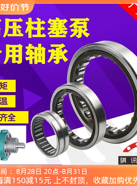 YCY高压油泵 柱塞泵 配套轴承RNU1014 1017 1022 1030 1036 E P6