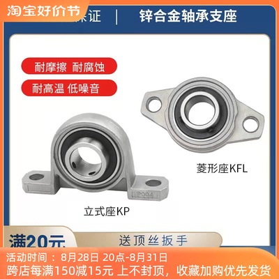 菱形法兰型轴承单元 锌铝合金 带止动螺丝圆孔形 KFL003 内径17mm