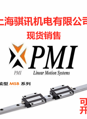 银泰PMI导轨滑块MSB15TE MSB20TE MSA25E MSB30TE MSB35TE SSFCN
