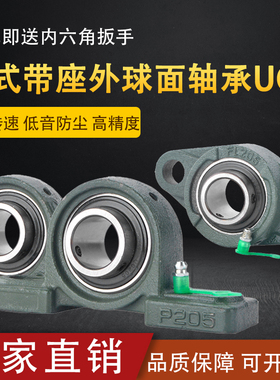 立式带座外球面轴承固定座 UCP204 202 203 205 P206 207 208 209