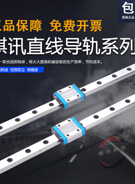 IKO微型小导轨滑块MLF42C MLFG14C LWL9C LWHD15C LWL15C  MLC9C