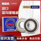 6003 6002 6004 6005ZZCM 高速轴承 日本NSK进口6000 DDUCM 6001