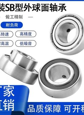 小微型球面轴承K001 K002 K003 K004 K005 K006ZZ不锈钢SB外球面